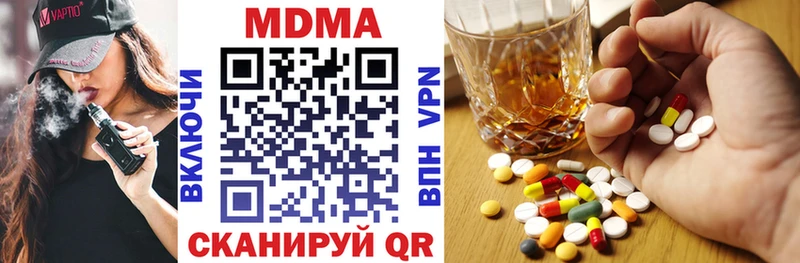 МДМА кристаллы  Купить  Кингисепп 